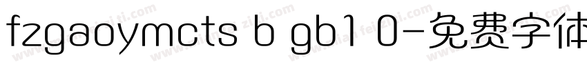 fzgaoymcts b gb1 0字体转换